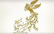 ثبت‌نام فیلم‌ها در جشنواره ملی فجر ۳۷ از فردا آغاز می‌شود